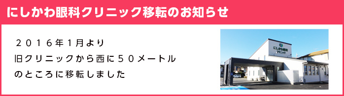 移転のお知らせ